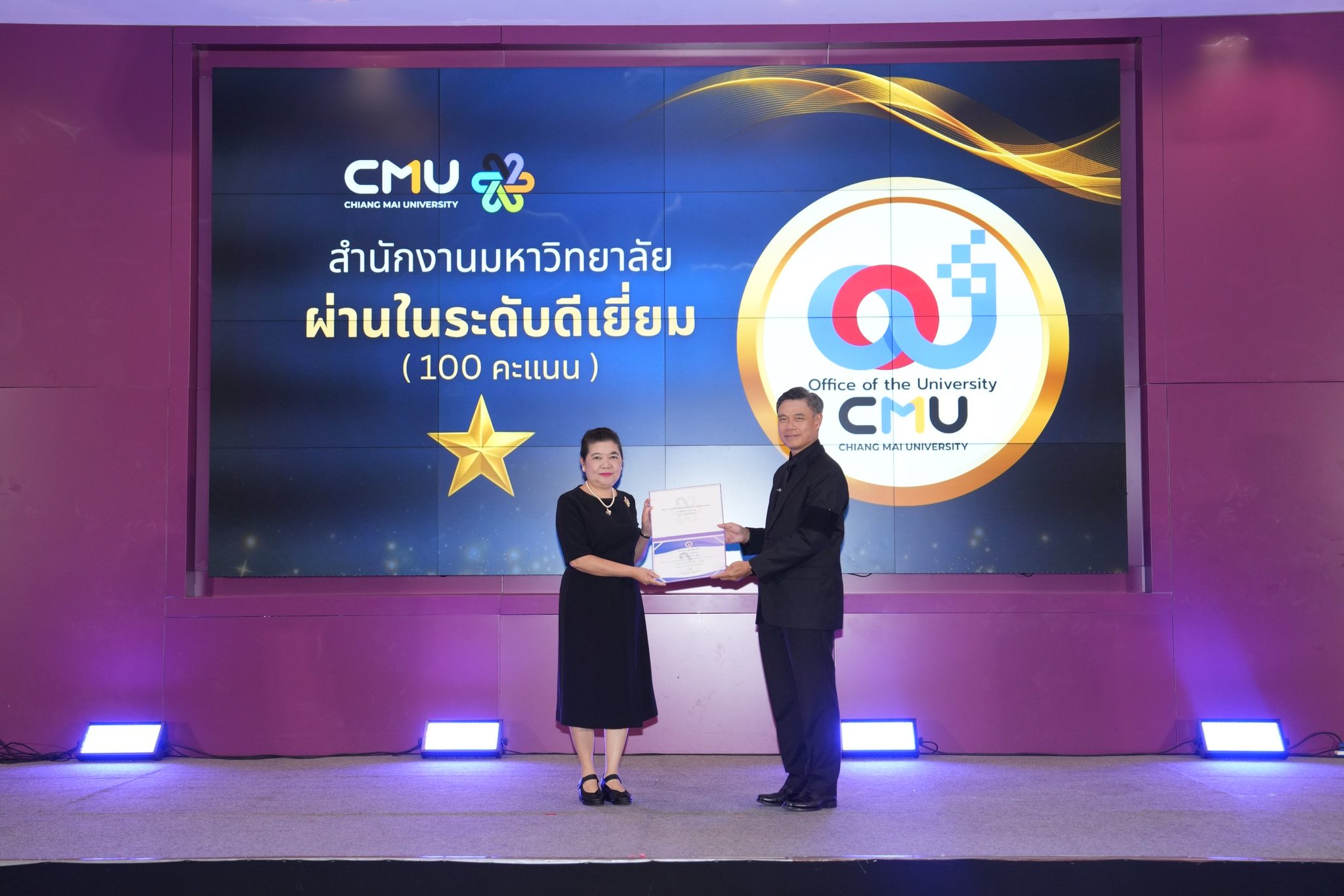 สำนักงานมหาวิทยาลัยเชียงใหม่ เข้ารับรางวัล CMU-OIT ประจำปี 2568 ผ่าน “ระดับดีเยี่ยม” ด้วยคะแนน เต็ม 100 คะแนน 2 ปีซ้อน